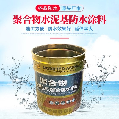 JS聚合物水泥基防水涂料 楼顶卫生间js水泥基防水涂料厂家批发 5桶图4
