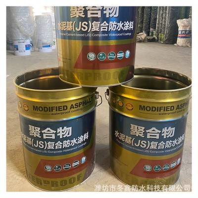 JS聚合物水泥基防水涂料 楼顶卫生间js水泥基防水涂料厂家批发 5桶图5
