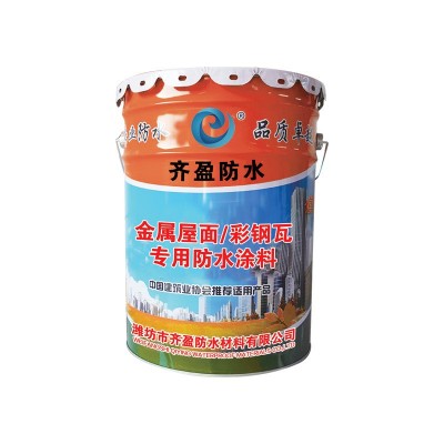 金属屋面防水涂料 彩钢瓦单组份丙烯酸防水涂料 有机硅防水材料 1吨图5