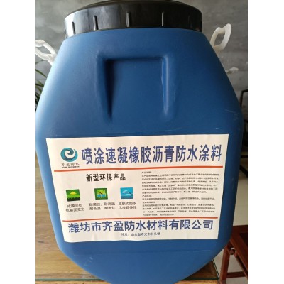 喷涂速凝橡胶沥青防水涂料高粘抗滑水性生产厂防漏 1000公斤图3