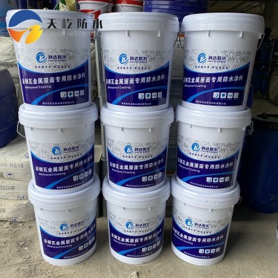 金属屋面防水涂料工程通用 外露彩钢金属屋面防水涂料厂家批发 1桶图5