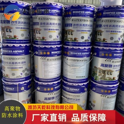 厂家供应 高聚物改性沥青防水涂料 地下室用防水涂料SBS液体卷材 1件图3