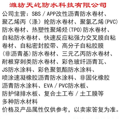 厂家供应 高聚物改性沥青防水涂料 地下室用防水涂料SBS液体卷材 1件图5