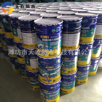 厂家供应 彩钢瓦金属屋面 用防水涂料 防水防锈涂料 颜色可定 1桶图5