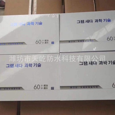 天屹免砸砖卫生间防水涂料地面无色透明防水胶水性材料工厂供应 1桶图4