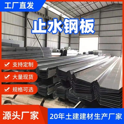 镀锌止水钢板阴阳角建筑地下室300*3建筑紫铜止水钢板U形预埋 10个图2