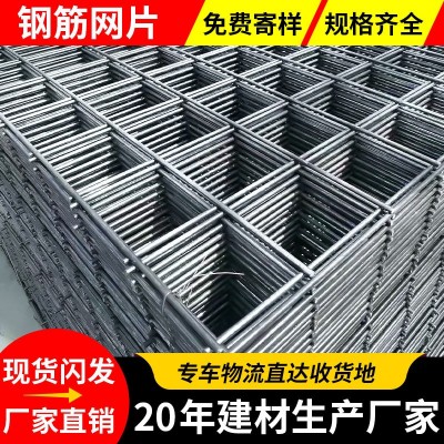 钢筋网片厂家焊接网片带肋冷轧螺纹钢丝网加固桥梁建筑工地网片水 10平方米