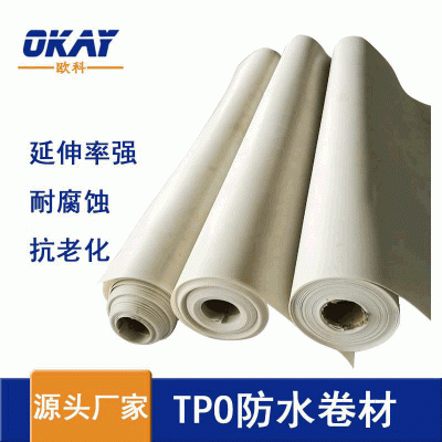 欧科热塑性聚烯烃tpo内增强防水卷材预铺高分子防水tpo卷材抗穿刺 2平方米