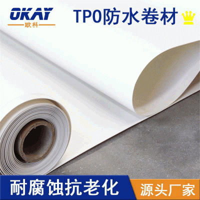 欧科热塑性聚烯烃tpo内增强防水卷材预铺高分子防水tpo卷材抗穿刺 2平方米图5