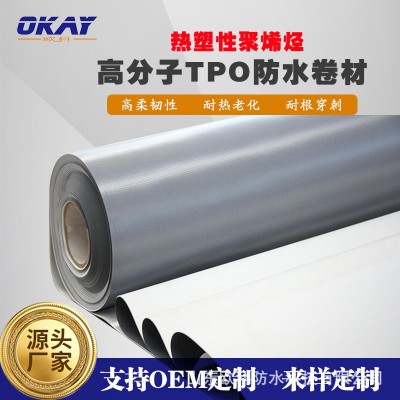 热塑性聚烯烃tpo防水卷材内增强耐根穿刺结构工程高分子防水材料 2平方米图2