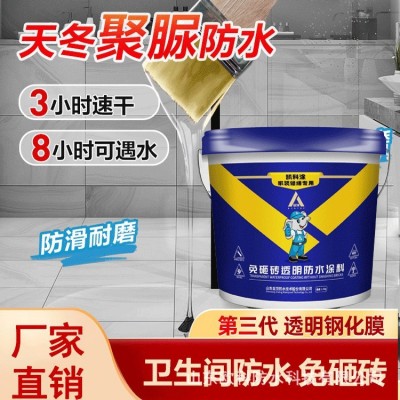 欧科天冬聚脲防水涂料免砸砖透明防水胶 卫生间阳台专用修缮涂料 2套