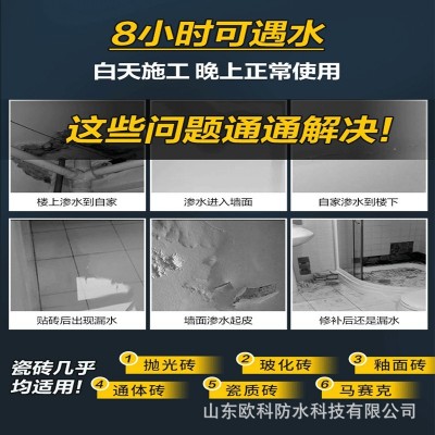 欧科天冬聚脲防水涂料免砸砖透明防水胶 卫生间阳台专用修缮涂料 2套图3