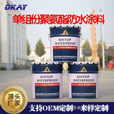 油性聚氨酯防水涂料平房屋顶楼面室内外墙天台单组份水性防水材料 2桶图2