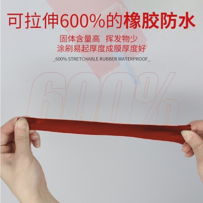 欧科 红橡胶防水涂料新型天面专用屋顶外墙裂缝彩钢瓦防水胶批发 2桶图2