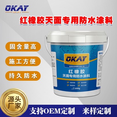 欧科 红橡胶防水涂料新型天面专用屋顶外墙裂缝彩钢瓦防水胶批发 2桶图3