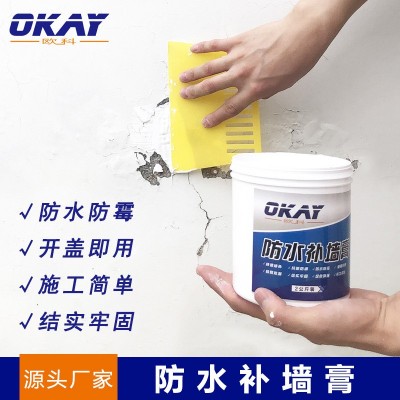欧科防水补墙膏 裂缝 起皮解决墙面问题 批发 代加工 500桶图4