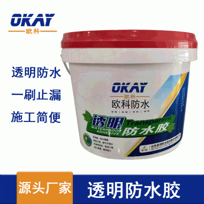 厨浴卫内外墙防水材料透明防水胶防水涂料无色透明免砸砖一件代发 2桶