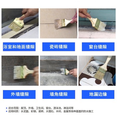厨浴卫内外墙防水材料透明防水胶防水涂料无色透明免砸砖一件代发 2桶图5