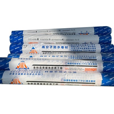 聚氯乙烯pvc防水卷材种植屋面耐根穿刺防水防潮材料加筋型卷材料 2平方米图3