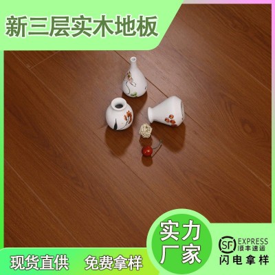 北欧简约奶油风三层实木复合地板家用耐磨防水原木暖风环ENF级 1平方米图2