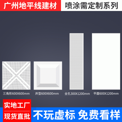厂家批发铝扣板吊顶600X600对角冲孔异型办公室厂房工程板天花板 100平方米图2