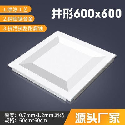 厂家批发铝扣板吊顶600X600对角冲孔异型办公室厂房工程板天花板 100平方米图4
