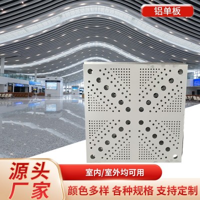 厂家批发氟碳铝单板室外氟碳喷漆铝单板门头装饰幕墙包住造型铝板 10个图5