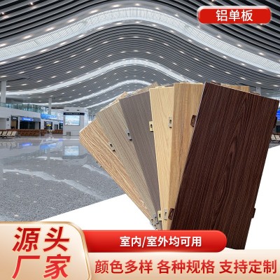外墙穿孔氟碳仿木纹铝单板门头吊顶造型冲孔雕刻板镂空透光铝单板 10个图2