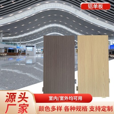 外墙穿孔氟碳仿木纹铝单板门头吊顶造型冲孔雕刻板镂空透光铝单板 10个图5