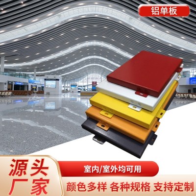 厂家供应防水防潮雕刻镂空铝单板耐用幕墙门头吊顶冲孔木纹铝单板 5平方米图4