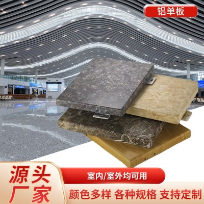 厂家供应防水防潮雕刻镂空铝单板耐用幕墙门头吊顶冲孔木纹铝单板 5平方米图3