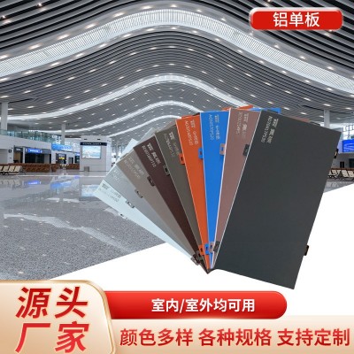 厂家供应防水防潮雕刻镂空铝单板耐用幕墙门头吊顶冲孔木纹铝单板 5平方米图2
