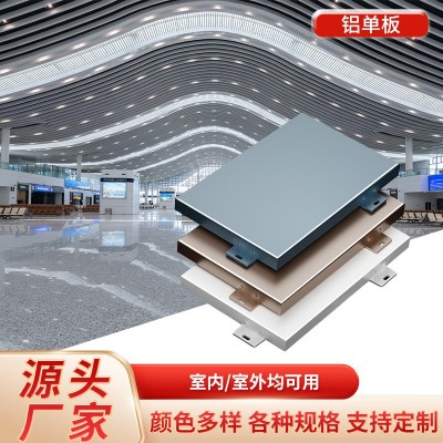 双曲造型冲孔铝单板木纹铝合金建筑装饰幕墙外墙吊顶镂空铝单板 10个图5