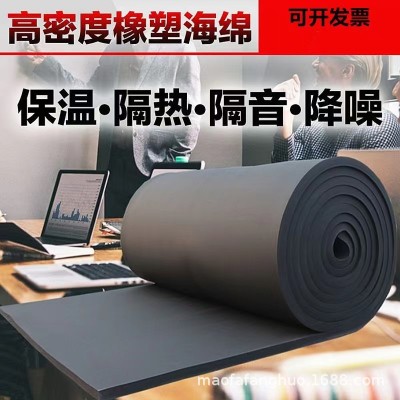 b1橡塑板b2橡塑板厂家各种管道通风设备保温防水防潮耐高低温橡塑 1件图2