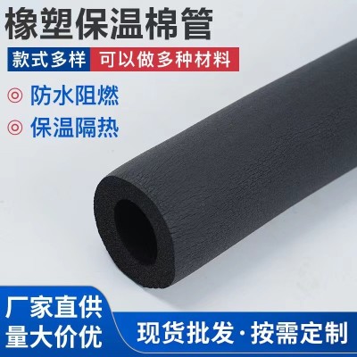 橡塑保温管防冻保温管套室外管道防冻保温套管 1立方米图5