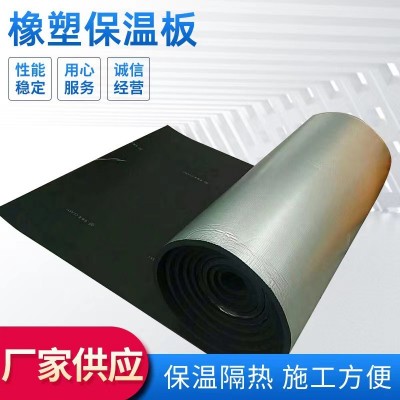 加工销售橡塑板各种异型橡塑贴铝箔自粘胶可加工管道尺寸橡塑板 1件图4