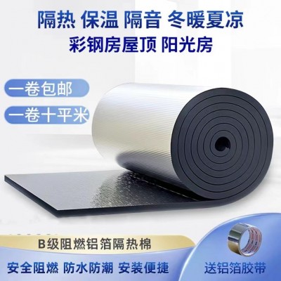 加工销售橡塑板各种异型橡塑贴铝箔自粘胶可加工管道尺寸橡塑板 1件