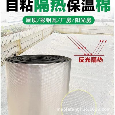 铝箔自粘橡塑板阳光房厂房隔热保温降噪屋顶隔热阻燃防火防水 1件图2