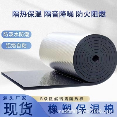 铝箔自粘橡塑板阳光房厂房隔热保温降噪屋顶隔热阻燃防火防水 1件图3