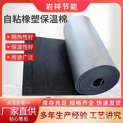 铝箔自粘橡塑板阳光房厂房隔热保温降噪屋顶隔热阻燃防火防水 1件图5