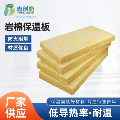 厂家批发 80kg玄武岩棉保温板 保温隔热材料 防火阻燃 隔热材料 1平方米