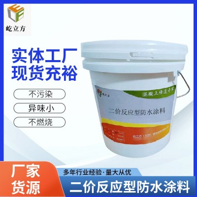 现货灰色桥面防水涂料20公斤道路桥梁防水涂料水乳型二价防水涂料 1桶