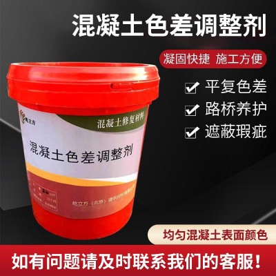 混凝土防碳化涂料 防水防腐桥梁隧道翻新瑕疵平色 混凝土色差调整 1桶图2