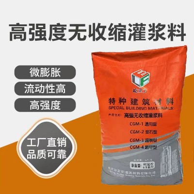 厂家供应水泥基高强灌浆料 设备基础灌浆安装 C40 C60 C80灌浆料 1吨图4