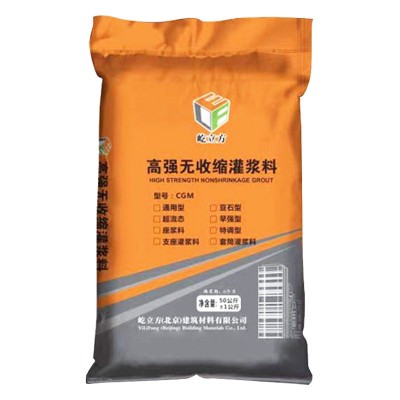 厂家供应水泥基高强灌浆料 设备基础灌浆安装 C40 C60 C80灌浆料 1吨图5