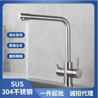 跨境304不锈钢厨房水龙头三合一净水冷热厨房菜盆旋转水龙头批发 1件