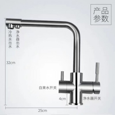 跨境304不锈钢厨房水龙头三合一净水冷热厨房菜盆旋转水龙头批发 1件图3