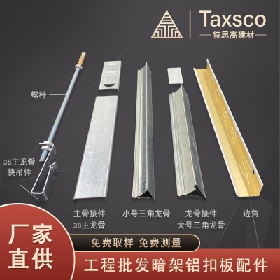 佛山大沥厂铝扣板吊顶500X500工程集成铝天花片料带配件龙骨全套 1平方米图3