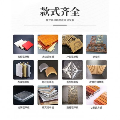 幕墙铝单板氟碳涂层耐候抗腐蚀 多规格尺寸铝板加工 厂家直销特价 1平方米图2