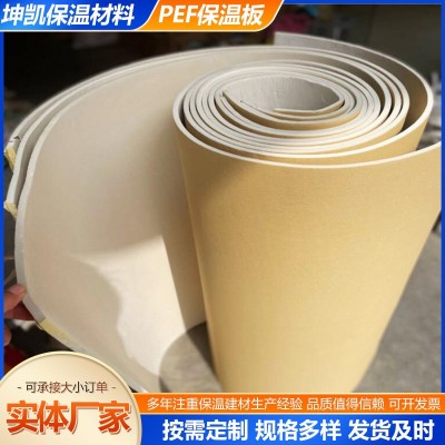 PEF保温板闭孔保温板聚乙烯保温PEF板自粘保温隔热隔音棉厂家供应 1米